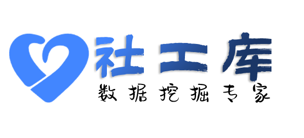 百事通社工库查老公探探号